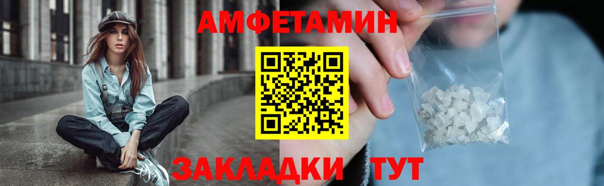 АМФЕТАМИН 98%  АМФЕТАМИН  Кондопога  Amphetamine  Вход с VPN 