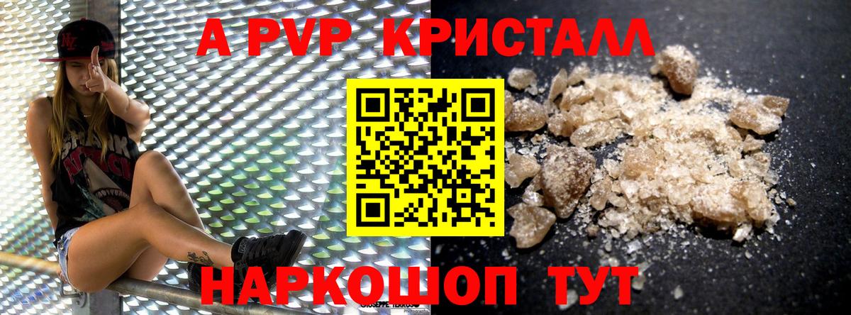 А ПВП VHQ Кондопога