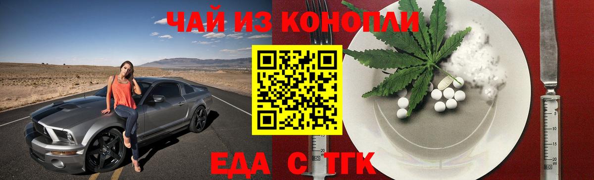 Еда ТГК конопля  Вход с VPN  Кондопога 