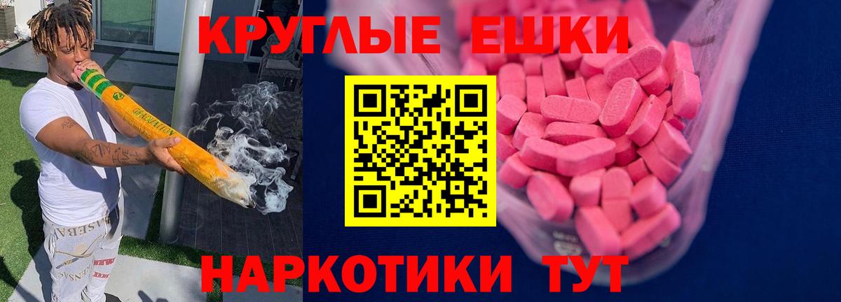 Ecstasy круглые  Вход с VPN  ЭКСТАЗИ  Экстази DUBAI  Кондопога 