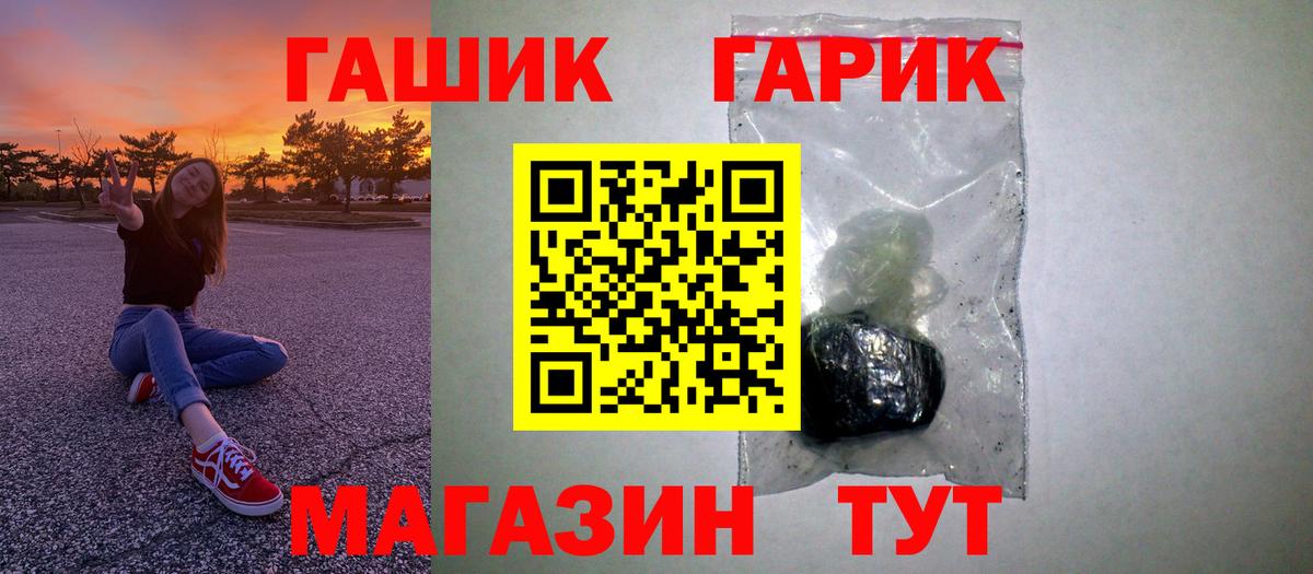 ГАШ ice o lator  Гашиш hashish  Кондопога  Вход с VPN 