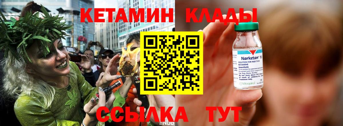 Кетамин VHQ Кондопога