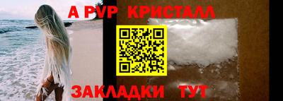 кристаллы Краснодар