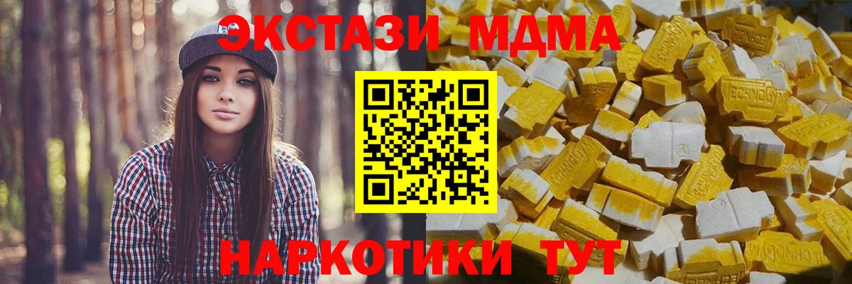 МДМА  Вход с VPN  Кондопога  МДМА VHQ 