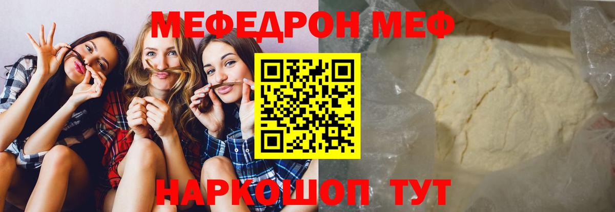 Меф мяу мяу Кондопога