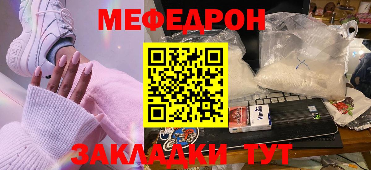 МЕФ  МЯУ-МЯУ мука  Вход с VPN  МЕФ VHQ  сколько стоит  Меф  Кондопога 