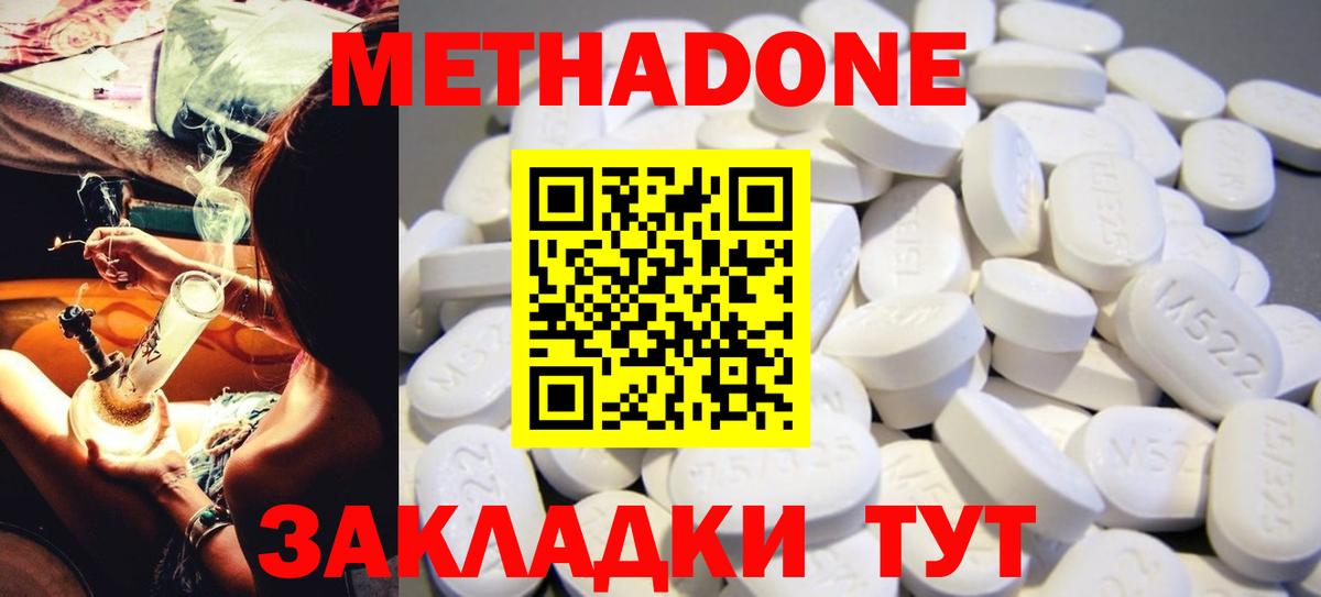 Метадон кристалл  Вход с VPN  Кондопога 