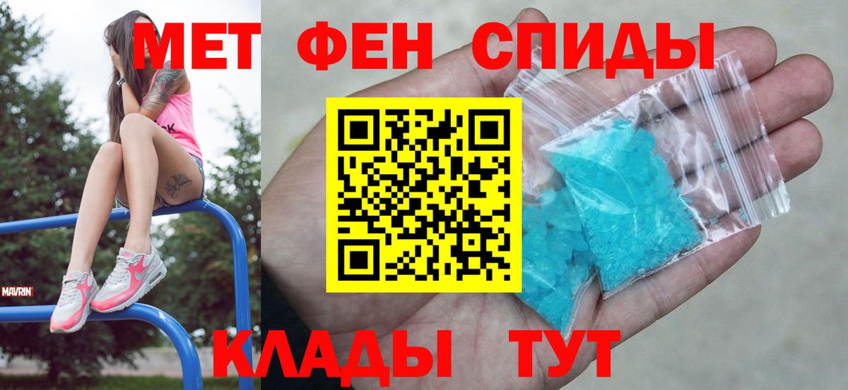 МЕТАМФЕТАМИН кристалл Кондопога