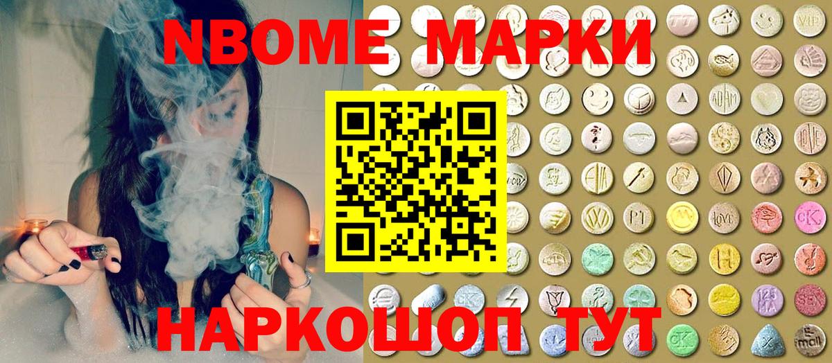 Кондопога  Наркотические марки  Вход с VPN  Марки N-bome 1,8мг 