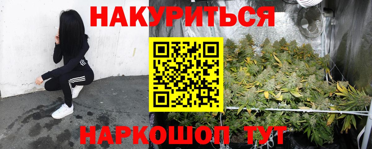 Каннабис White Widow  Каннабис конопля  Каннабис SATIVA & INDICA  Кондопога  Вход с VPN 